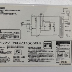 電子レンジの画像