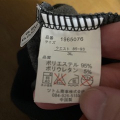 新品冬用スパッツ、レギンス３Lの画像