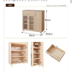 食器棚　レンジ台の画像