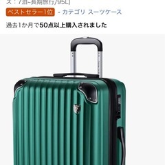 【訳あり】キャリーケース95L の画像