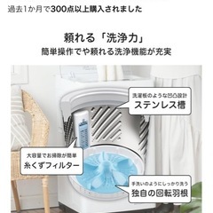 ハイセンス 洗濯機 5.5kg 1-2人用 スリム の画像