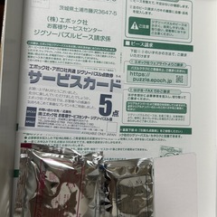 ジグソーパズル ウユニ塩湖 2000ピースの画像