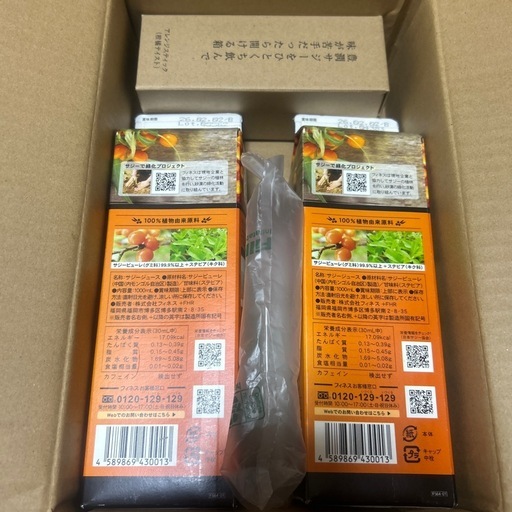 豊潤サジー1000ml2セット
