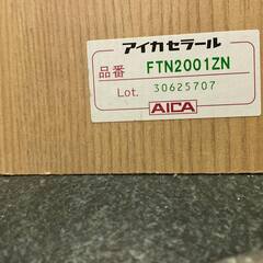 AICA  セラールの画像