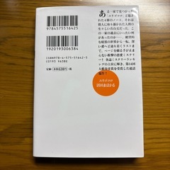 ユリゴコロ　本の画像