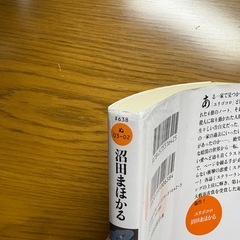 ユリゴコロ　本の画像