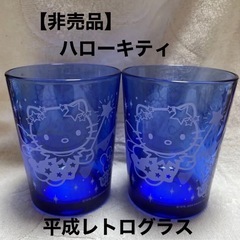 ハローキティ　ペアグラス　 非売品　ノベルティの画像