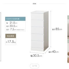 スリムチェスト 5段  ホワイトの画像