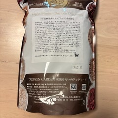 ドッグフード等の画像