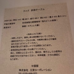 昇降式 デスク
の画像