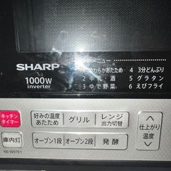 SHARP オーブン／スチーム／レンジの画像
