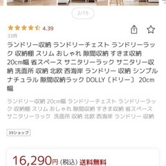 ランドリー収納棚の画像