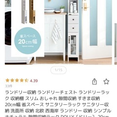 ランドリー収納棚の画像