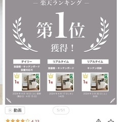 国産食器棚の画像