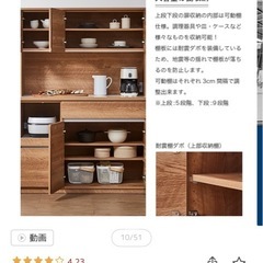 国産食器棚の画像