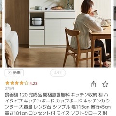 国産食器棚の画像