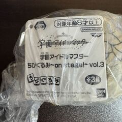 【篠澤広】学園アイドルマスター ちびぐるみ〜on stage!〜vol.3の画像