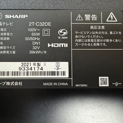 シャープ　32インチ液晶テレビ　2021年製　スタンド無しの画像