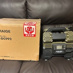 HAIGE HG-DC992 1500W エアー コンプレッサー ハイガー 産業