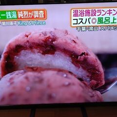 ②無料配送 22年製 東芝REGZA 75Z670K 75インチ 4K Youtube レグザエンジンZRα搭載 多機能リモコンの画像