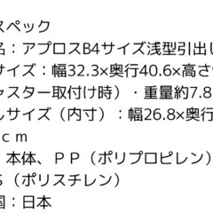 アプロス2個の画像