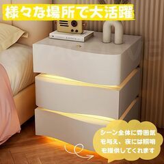 ベッドサイドテーブル 3段チェスト ライト付きの画像