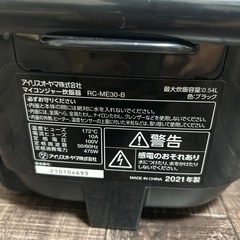 アイリスオーヤマ　炊飯器 2021年製 ３合の画像