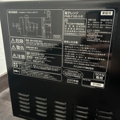 【受渡し決定】アイリスオーヤマ　電子レンジ　2020年製の画像