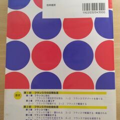 『フランス暮らしと仕事の法律ガイド』永澤亜季子　勁草書房の画像