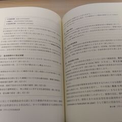 『フランス暮らしと仕事の法律ガイド』永澤亜季子　勁草書房の画像