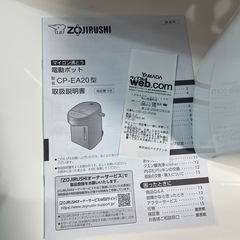 美品　電動ポットの画像