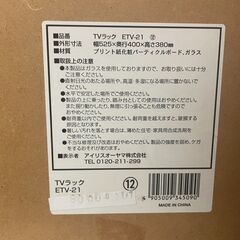 テレビ台　テレビラック ETV−21　キャスター付きの画像