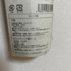 箸＆箸ケース4個セットの画像