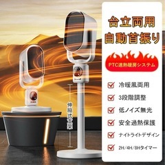 【新品】冷風温風　セラミックファンヒーターの画像