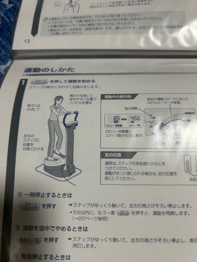 SANYO ホームリフレッシュマシンHRM-DS1 福岡市早良区引き取りのみ