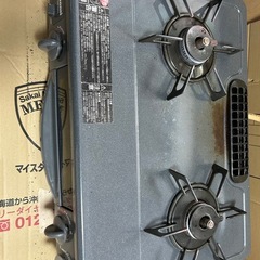 都市ガス　ガスコンロの画像