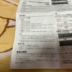 DAIHATSU地図更新データの画像