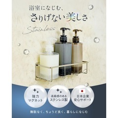 浴室用ラック マグネット ステンレス バスルームラック 錆びない お風呂 収納の画像