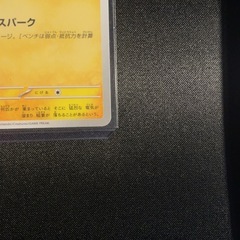 ピカチュウ　マクドナルドプロモ　レア　ポケモンの画像