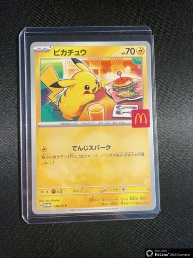 ピカチュウ　マクドナルドプロモ　レア　ポケモン