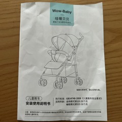 ほぼ新品ベビーカー！可愛いレースつきの画像