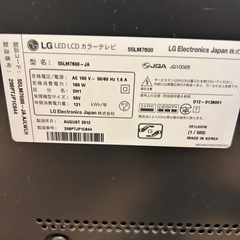 LG55型テレビの画像