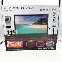 【新品】ポータブルテレビの画像