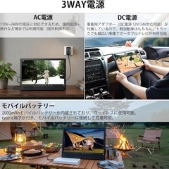 【新品】ポータブルテレビの画像