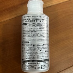残量3分の1ほど　ヘッドライトの黄ばみにの画像