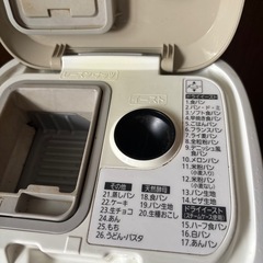 ホームベーカリー　米粉パン　餅つき　の画像