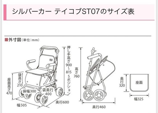 新品・未使用】幸和製作所 TacaoF シルバーカー チェック柄