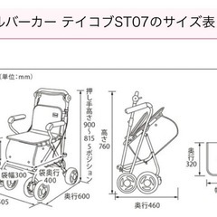 【新品・未使用】幸和製作所 TacaoF シルバーカー チェック柄 折りたたみの画像
