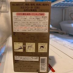白髪染、カミクローネ、自然な黒褐色
の画像