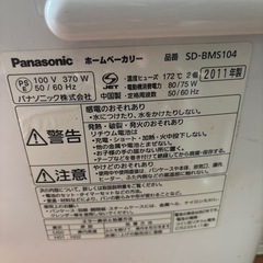 ホームベーカリー　米粉パン　餅つき　の画像